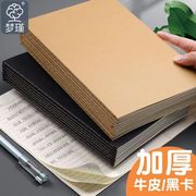 16K笔记本本子加厚简约牛皮纸车线本B5初高中生用网格本横线本厚