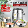 茂盛乐活真空不锈钢饭盒桶三层保温饭盒便当盒真空提锅大保温桶