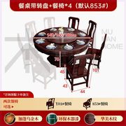 木帆新中式乌金木实木圆餐桌，餐椅组合饭桌带转盘，餐厅红木家具