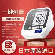 进口欧姆龙电子血压计上臂式，hem-7136精准医用量血压老人家用