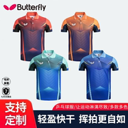 Butterfly蝴蝶乒乓球服夏季速干透气男女乒乓球运动服套装