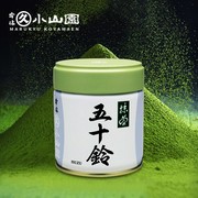 日式丸久小山园进口五十铃40g纯宇治抹茶粉，无糖拿铁冲饮奶茶原料