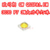 OSRAM欧司朗 3030 GW QSSPA1.EM大功率LED灯珠3W白色光照明P7灯芯