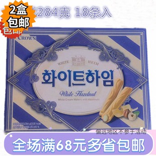 韩国进口crown可拉奥蛋卷284g可来运奶油榛子，瓦可瑞安威化饼干
