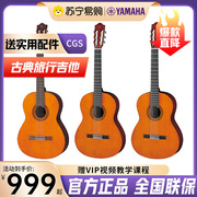 雅马哈古典吉他CGS102A/103A/104儿童初学旅行吉它34/36/39寸744