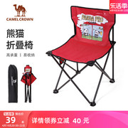 骆驼熊猫ip折叠凳露营野营装备，靠背美术生折叠椅子户外便携钓鱼椅