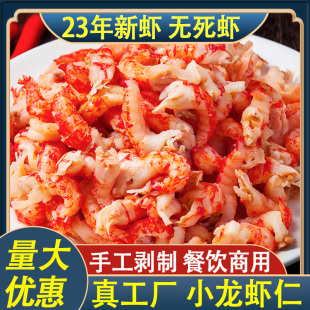 小龙虾仁肉披萨汉堡盖浇饭去壳龙虾仁(龙虾仁)冷冻龙虾，尾带黄龙虾(黄龙虾)肉仁商用