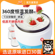 川秀家用小型迷你酸奶机全自动多功能自制纳豆米酒酸奶智能发酵机