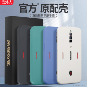 适用红魔6R手机壳红魔6pro6spro液态硅胶5G保护套努比亚游戏nubia全包防摔男女spor外壳por六s散热sp