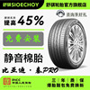 舒骐轮胎225/55R17 101V(静音棉)适配宝马5系/X1/迈锐宝XL/沃尔沃