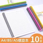 10本笔记本a5b5a4线圈，本螺旋记事本软面抄日记本子办公用品
