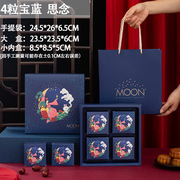 月饼包装盒高档中秋节日港式小月饼盒冰皮水果月饼礼盒