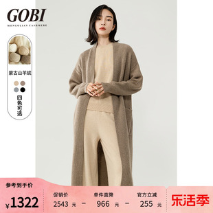 gobi戈壁休闲长款小香风，羊绒开衫女毛衣针织外套空调衫