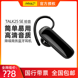 jabra捷波朗talk25se蓝牙耳机入耳塞式挂耳式商务通话耳麦机