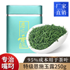 恩施玉露蒸青绿茶2024湖北早春新茶富硒茶明前特级正宗礼盒250g