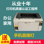 惠普二手激光打印机学生家用小型10071008102011068手机打印