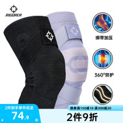 准者专业运动护膝透气足篮球装备关节保护套排球跑步健身膝盖护具