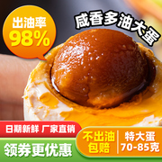 烤海鸭蛋咸鸭蛋正宗流油整箱特大70克熟鸭蛋黄海盐蛋6-30枚60克