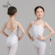 儿童舞蹈服吊带女童，练功服芭蕾舞体操形体白色，蕾丝中国舞上衣服