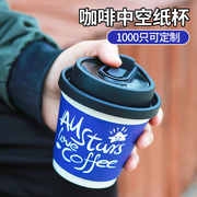 咖啡杯子一次性纸杯带盖奶茶杯加厚双层外带家用热饮杯定制logo