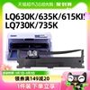 玖六零适用爱普生630k色带lq-730k针式打印机610k635k735k615k