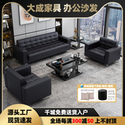 办公室沙发真皮商务接待现代简约休息区会客厅单人三人位茶几组合