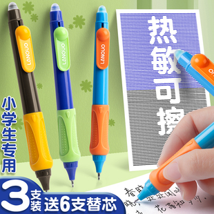 可擦中性笔小学生专用黑色按动笔正姿热可擦魔力擦摩易擦握笔热敏可擦笔蓝色，水笔替换笔芯0.5复写三年级文具