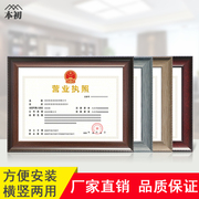 工商A3营业执照框横版三合一卫生许可证框a4相框挂墙保护套证书框