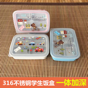 韩国SEAL LOCK饭盒便当小学生分格隔餐盘保温儿童304不锈钢午餐盒