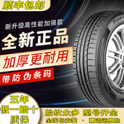 2020款起亚K3汽车轮胎胎夏季专用轮胎真空胎舒适耐磨胎