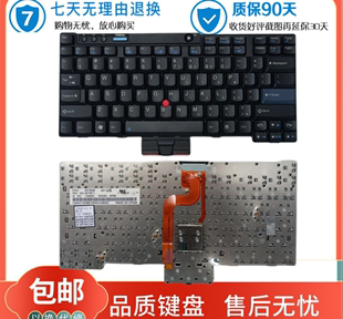IBM联想X200 X201T X201 X200S X201S X201I X200T键盘