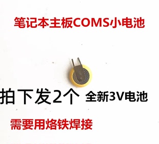 联想g450g460g455g430y470y480c466m笔记本主板coms电池