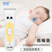 婴童理发器静音防水宝宝电推子，充电式婴童家用电动剃头神器