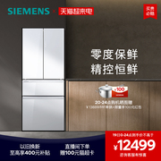 零度保鲜西门子462L多门玻璃门冰箱白色智能一级能效VA20