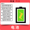电池适用vivoiqoo标准，6g8g12gneoneo2proneo5内置电池