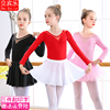 儿童舞蹈服秋季女童练功服女孩跳舞衣考级中国舞服装长袖芭蕾舞裙
