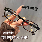 超轻玳瑁色窄方框眼镜女近视可配高度数(高度数)镜片韩版潮素颜眼睛框镜架
