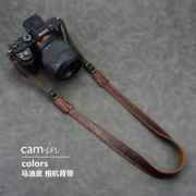 cam-in复古马油皮单反相机，背带牛皮微单肩带，适用于索尼徕卡富士