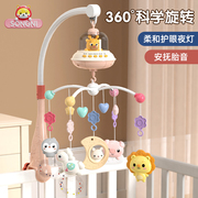 新生婴儿床铃宝宝玩具床头摇铃可旋转益智挂件，悬挂0-1岁3一6个月2