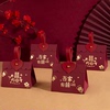 2023喜糖盒结婚糖果礼盒空盒高级感婚礼手提包装喜袋盒子袋子