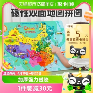 TOI图益中国地图拼图磁力拼图木质儿童早教益智玩具男孩女孩礼物