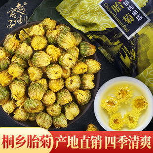 菊花茶胎菊500g干散装桐乡正宗杭白菊花茶老牌工厂菊花茶枸杞