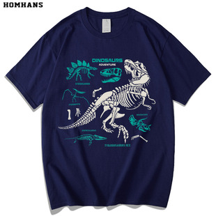 侏罗纪恐龙化石动物个性印花霸王龙周边男青少年短袖夏季T恤