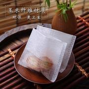 6.5x7cm玉米纤维无纺布茶袋反折过滤袋反套茶叶包耐煮方便100个