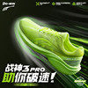多威战神三代3代PRO跑鞋男女专业碳板马拉松竞速体育考试MT93259