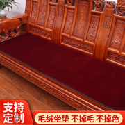 冬季实木沙发垫中式沙发垫毛绒红木沙发垫子加厚办公沙发坐垫定制