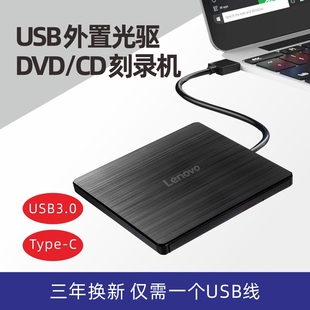 外置光驱USB3.0刻录机DVD/CD/VCD刻录笔记本台式电脑通用外置光驱
