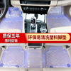汽车脚垫通用地垫易清洗(易清洗)透明pvc车用驾驶室脚踏垫塑料pvc全车套装