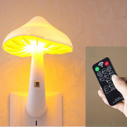 光控蘑菇小夜灯黄色led光控蘑菇，灯大号带遥控器可调光调亮度
