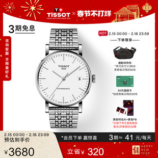 情人节礼物Tissot天梭魅时系列时尚经典简约机械钢带手表男表